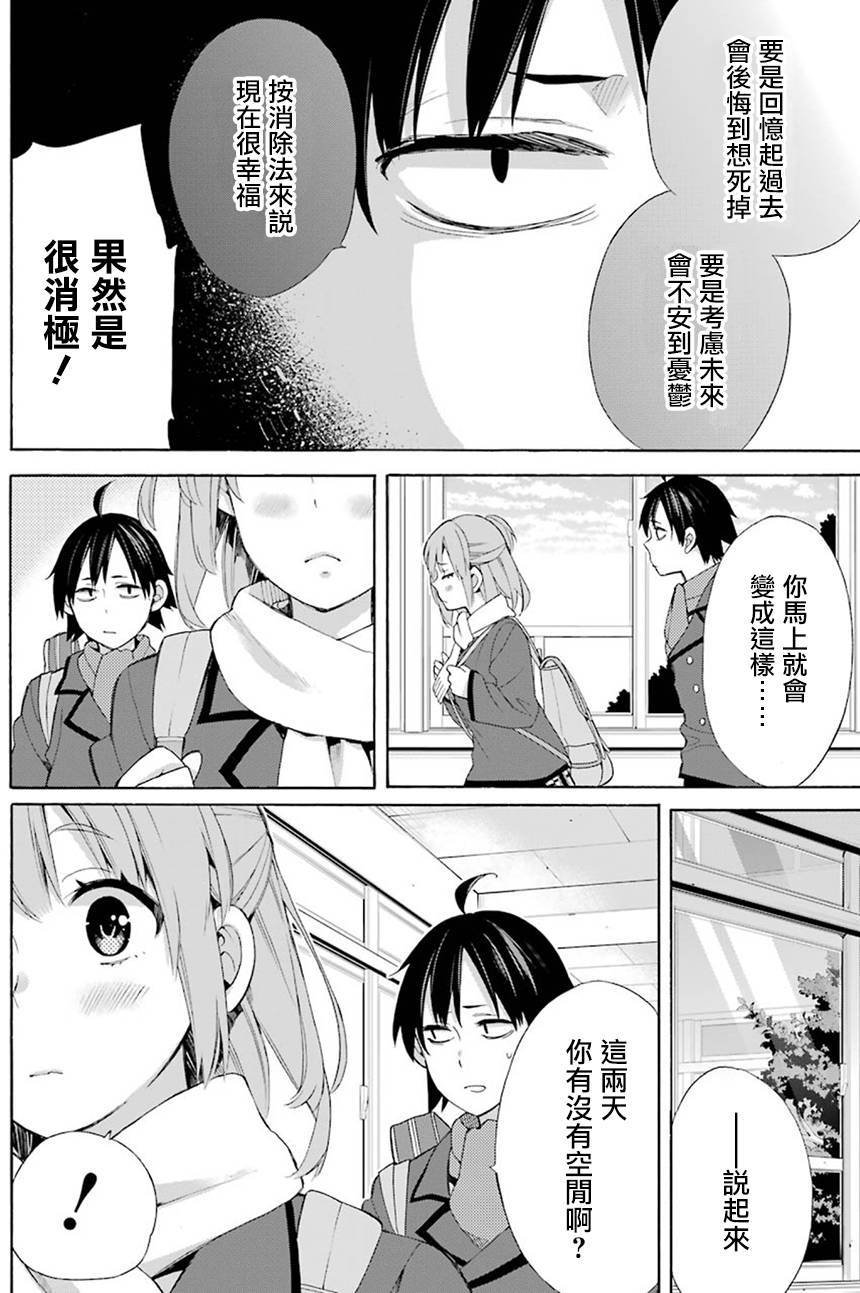 第52话