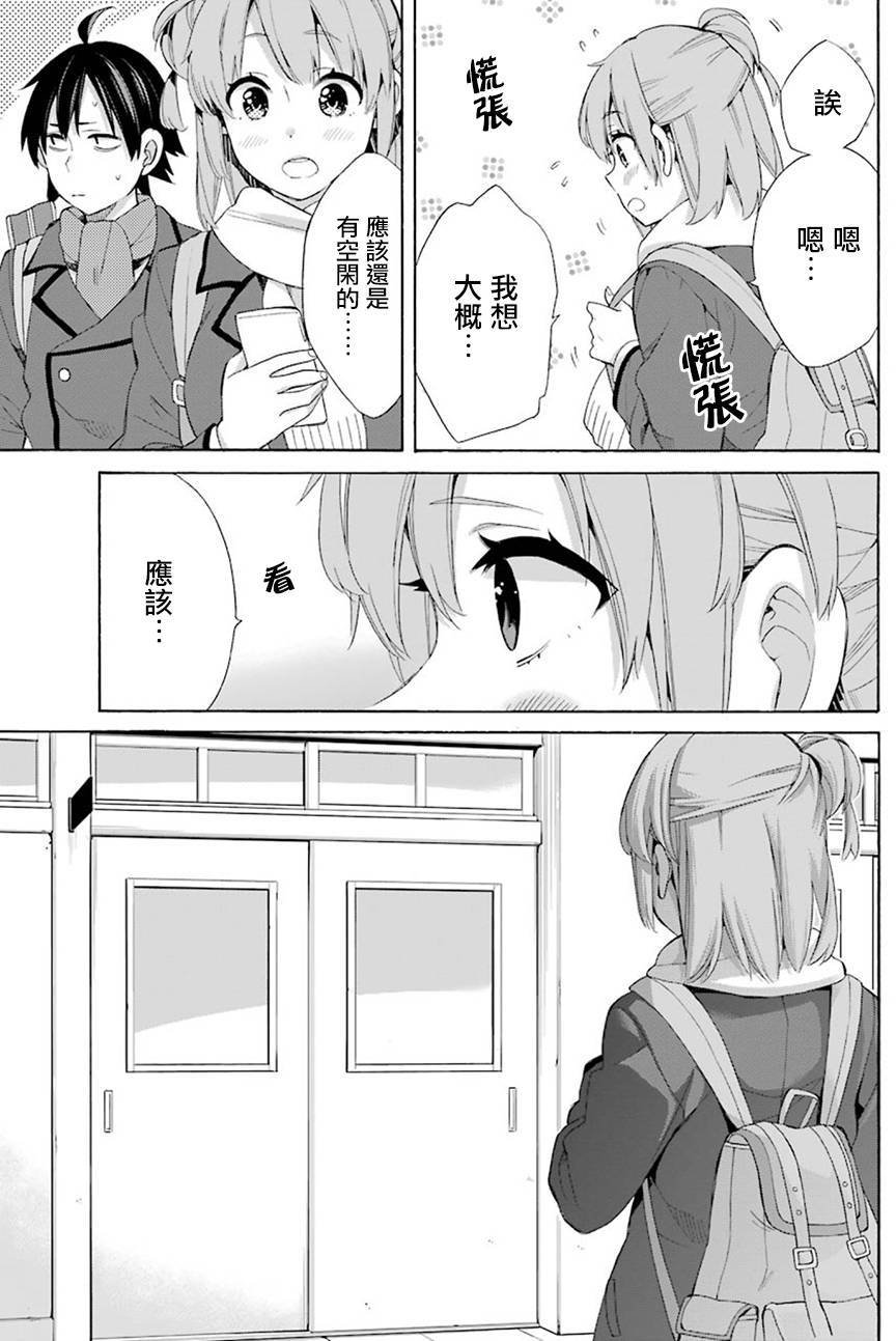 第52话