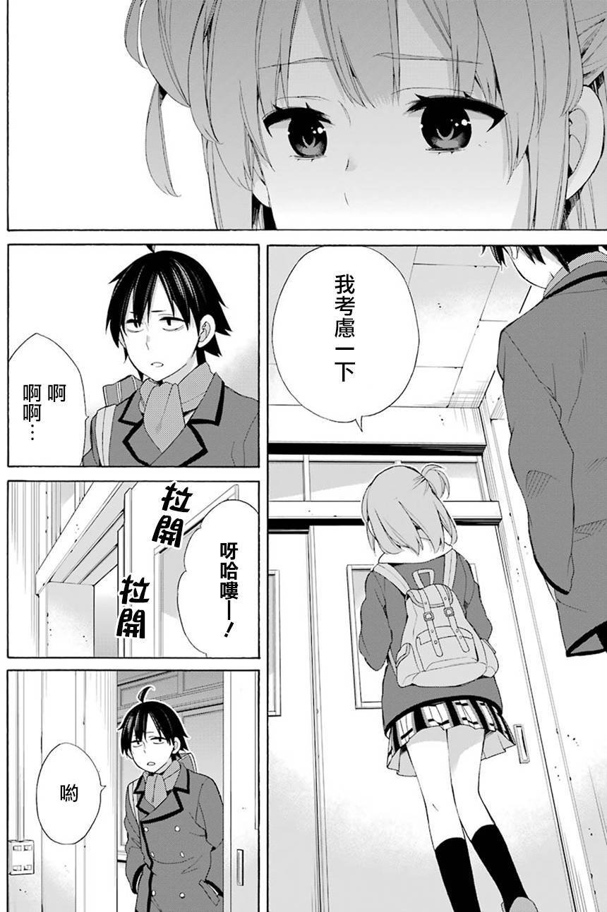 第52话