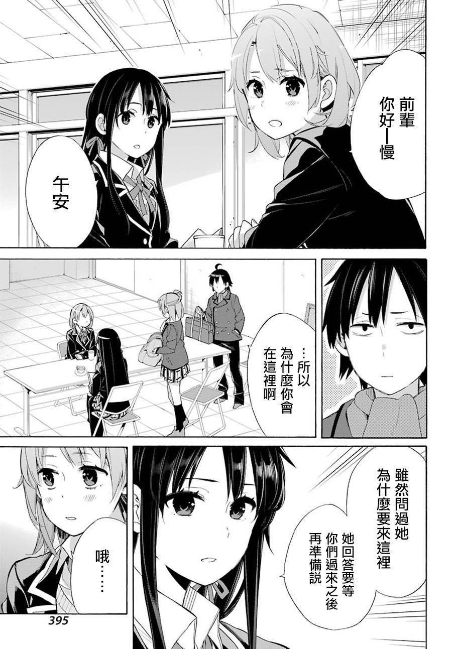 第52话