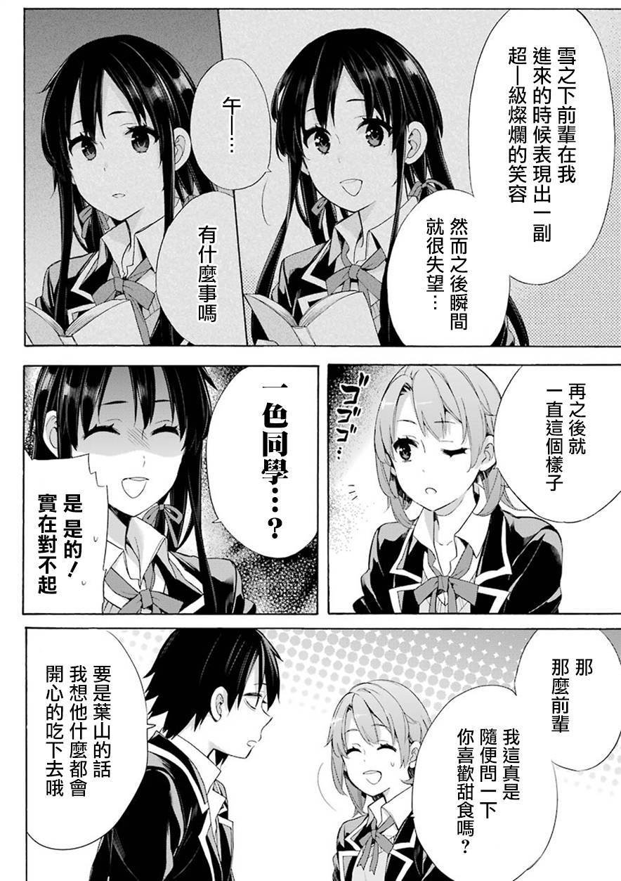 第52话