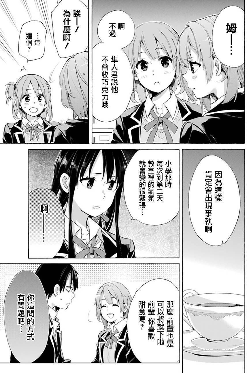 第52话