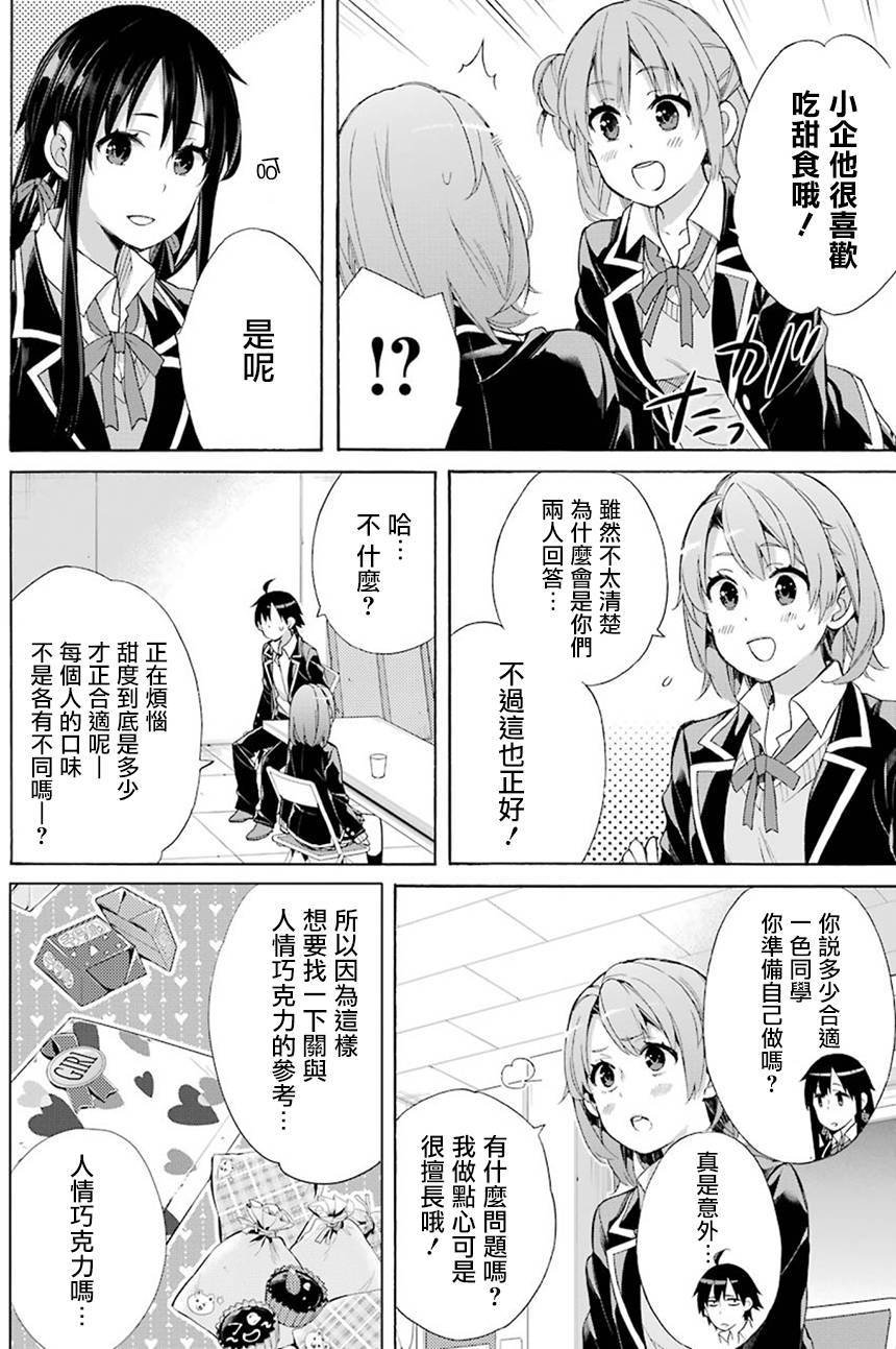 第52话