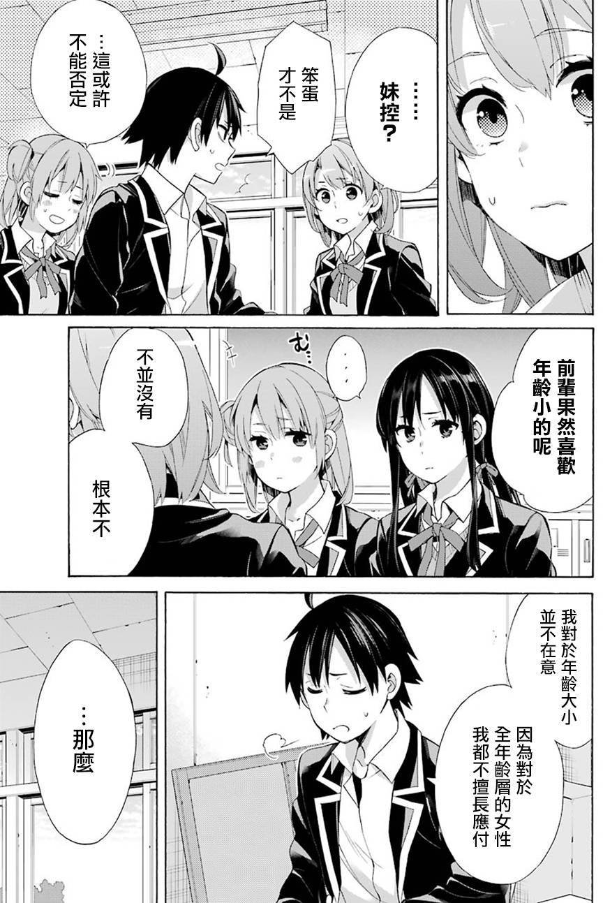 第52话