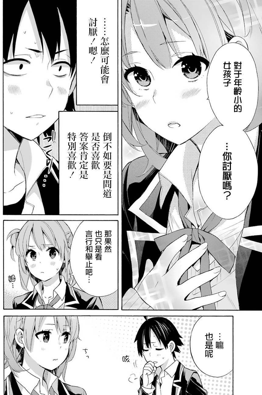 第52话