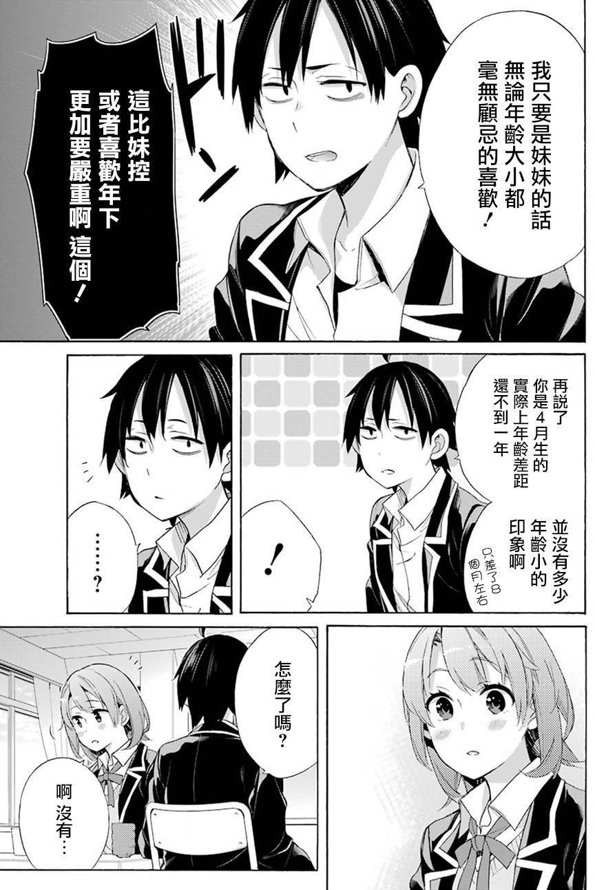 第52话