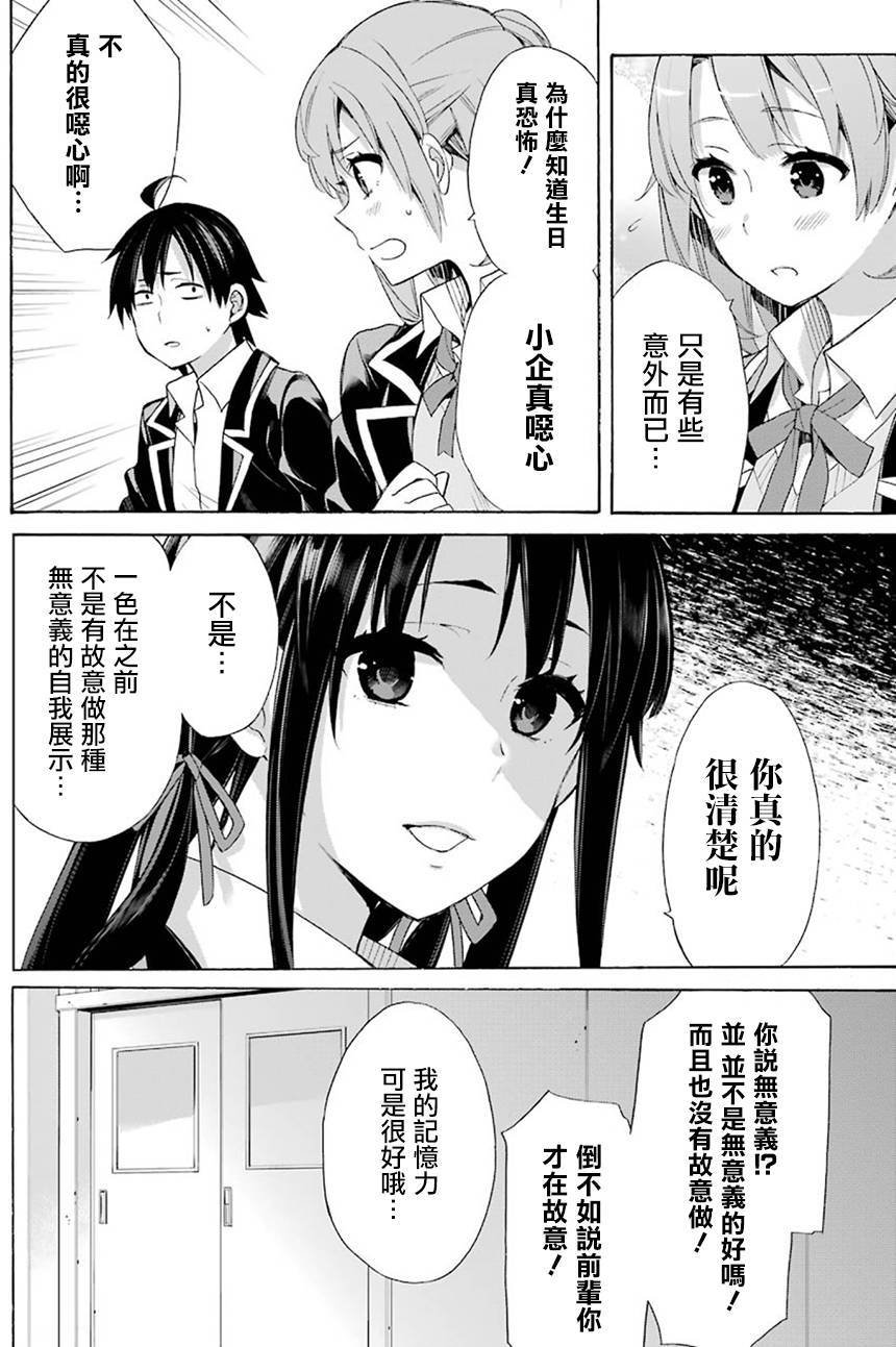 第52话
