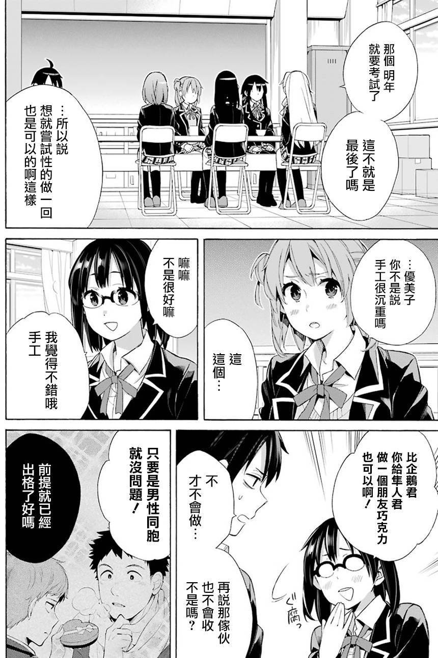 第52话