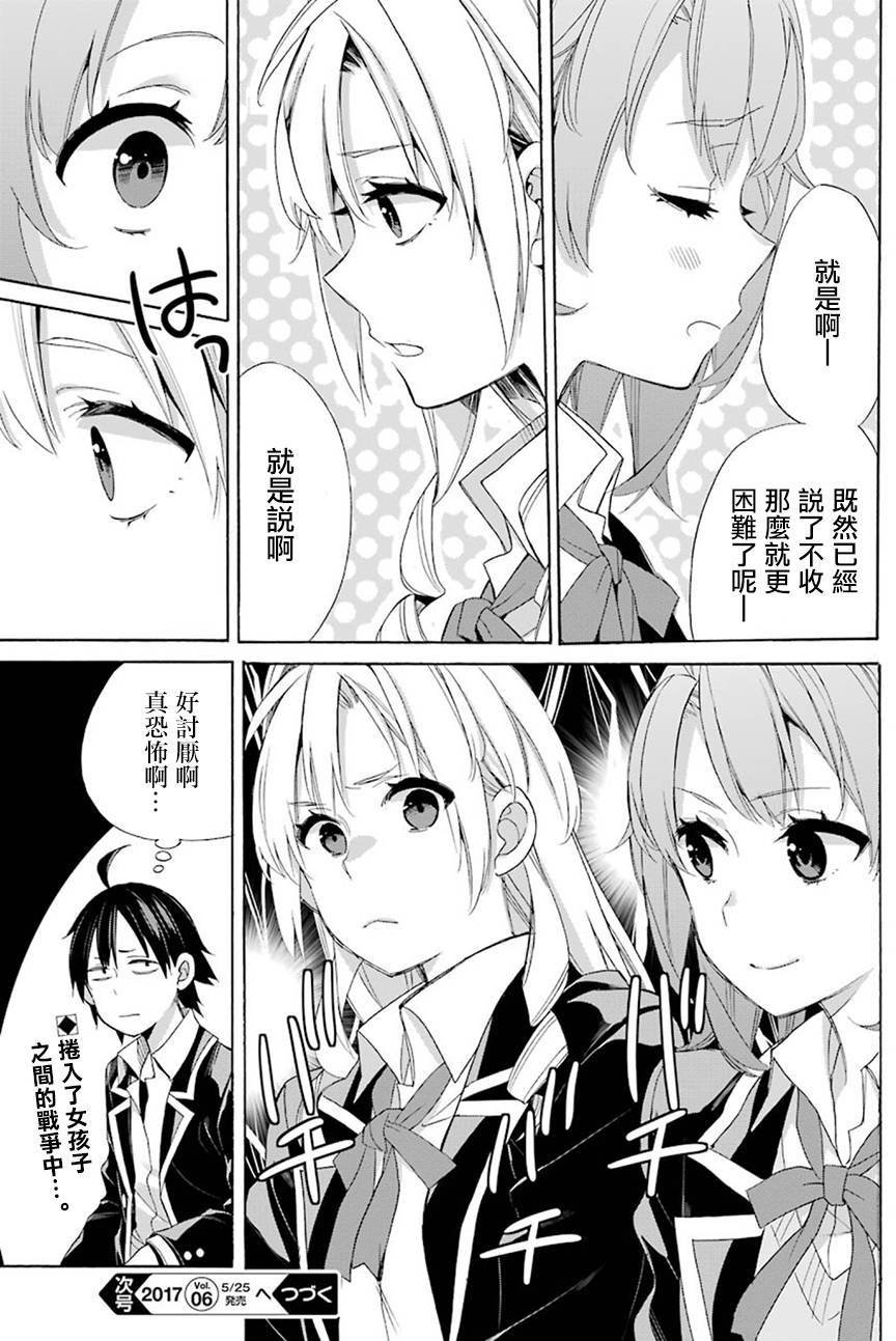 第52话
