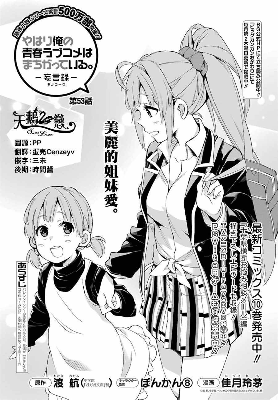 第53话