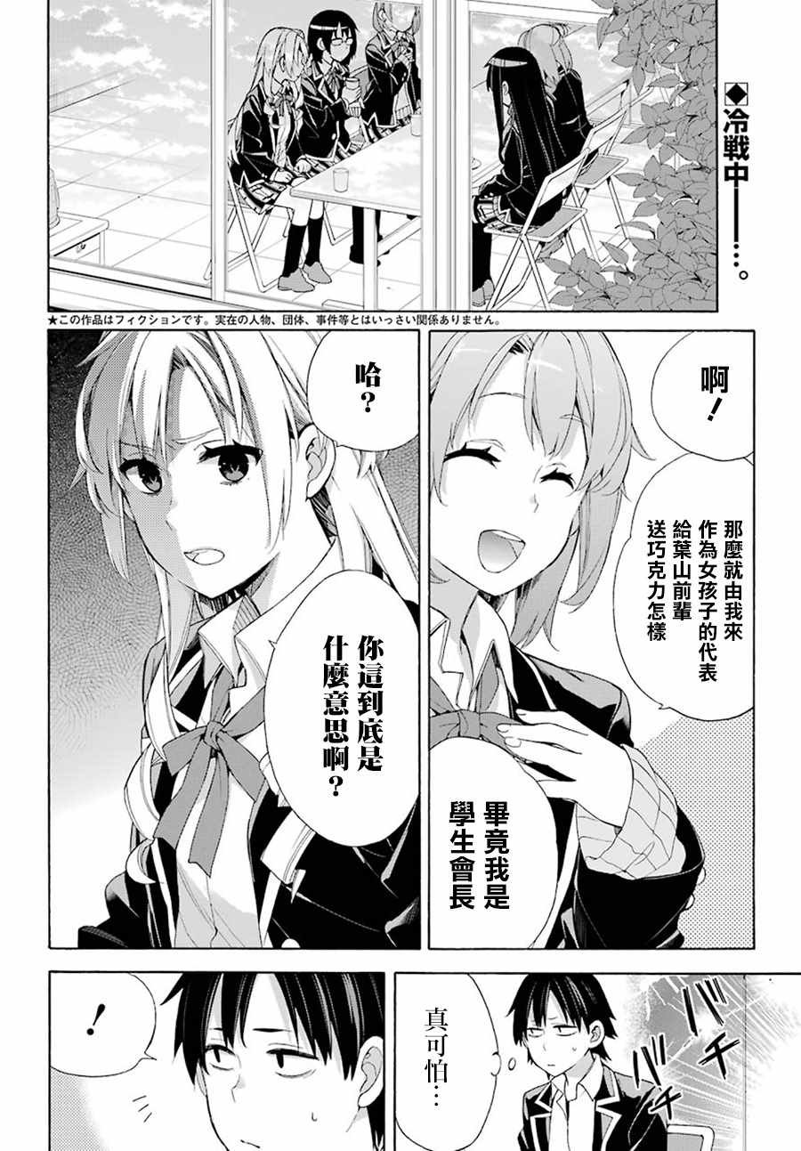 第53话