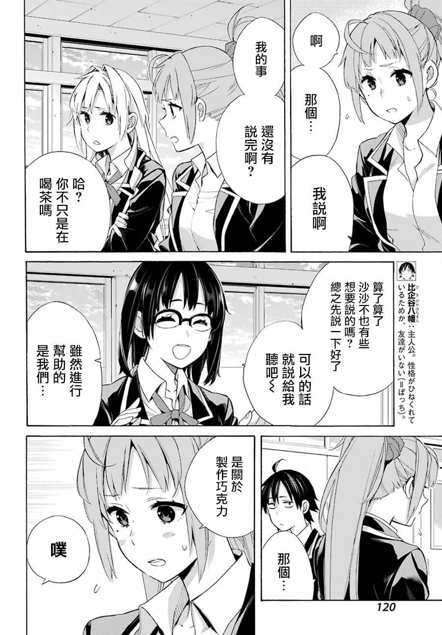 第53话