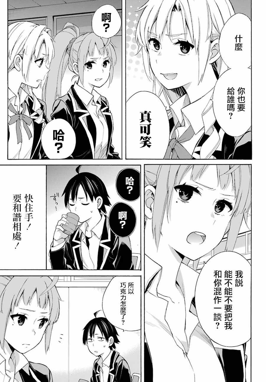 第53话