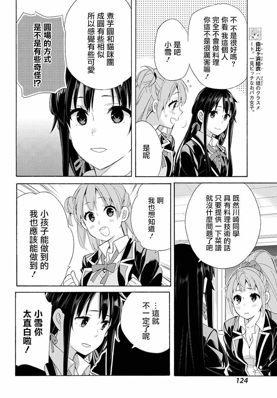第53话