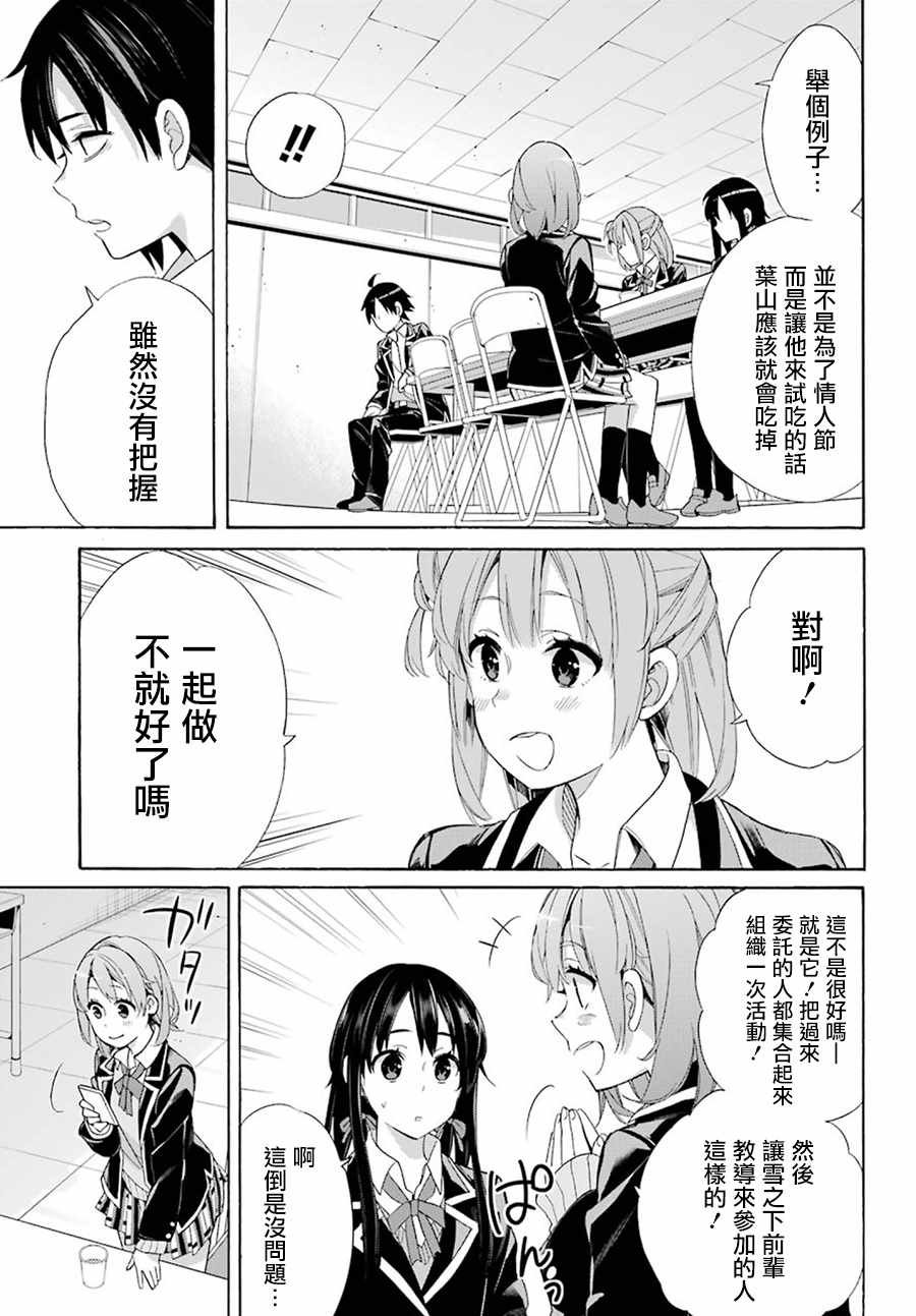 第53话