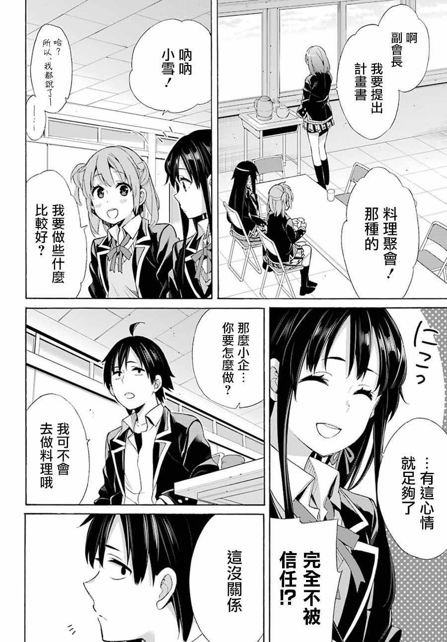 第53话