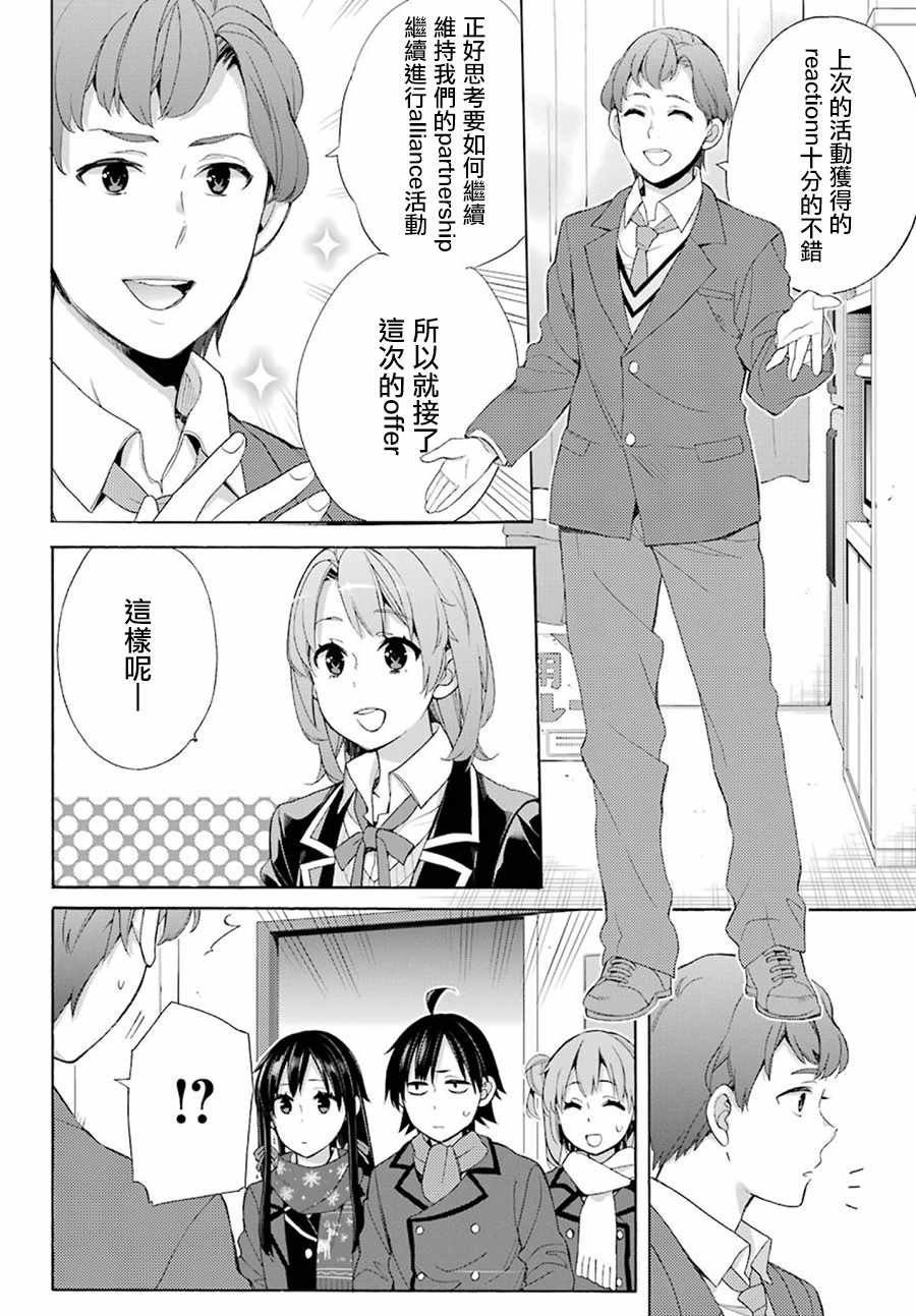 第53话