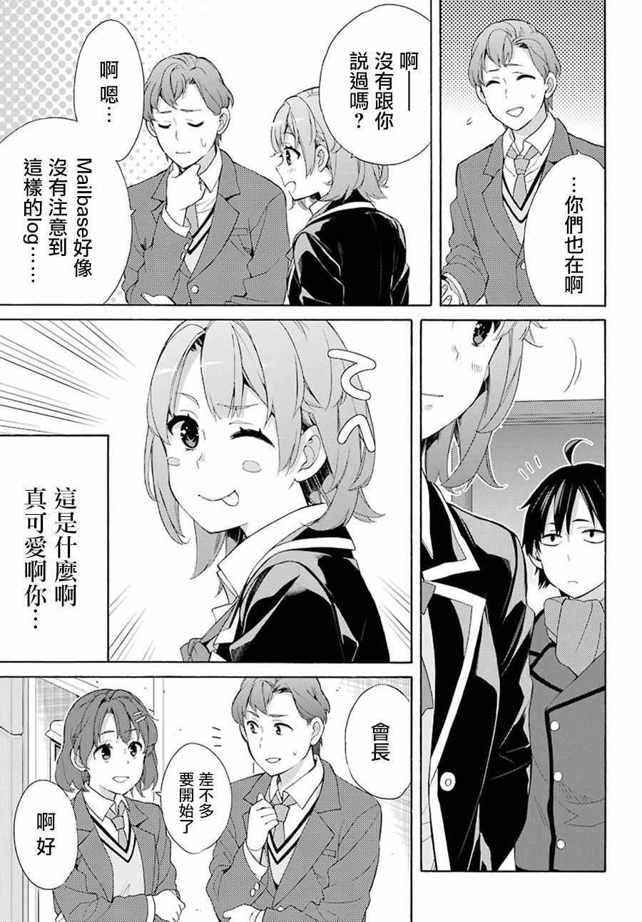 第53话