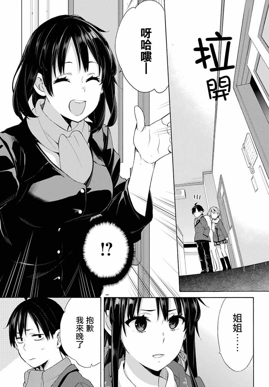 第53话