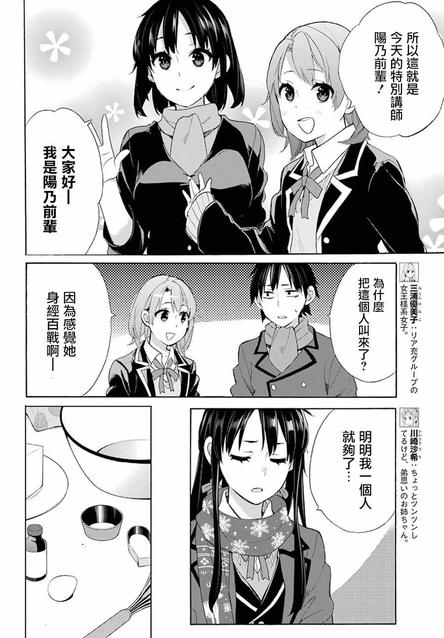 第53话