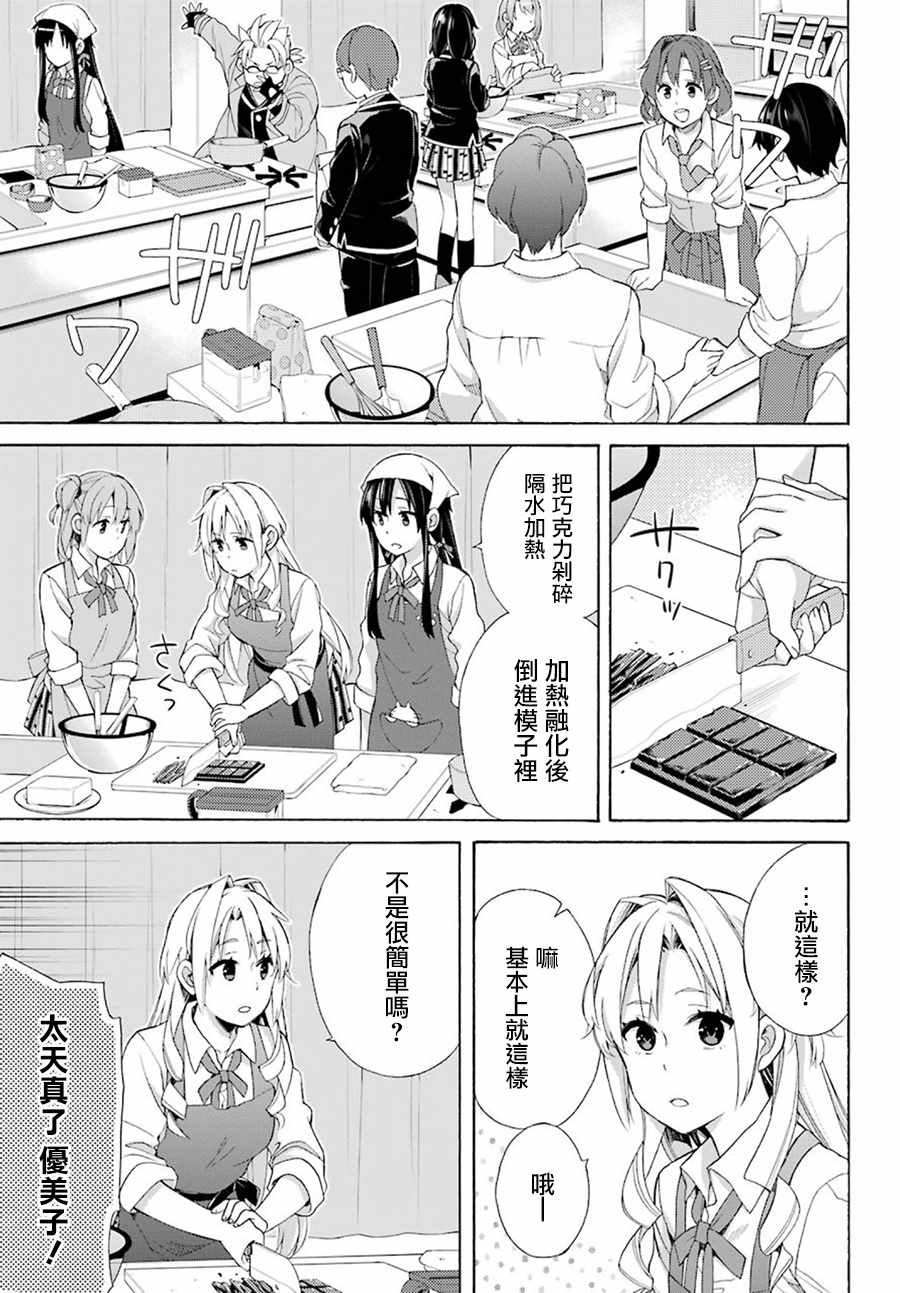 第53话