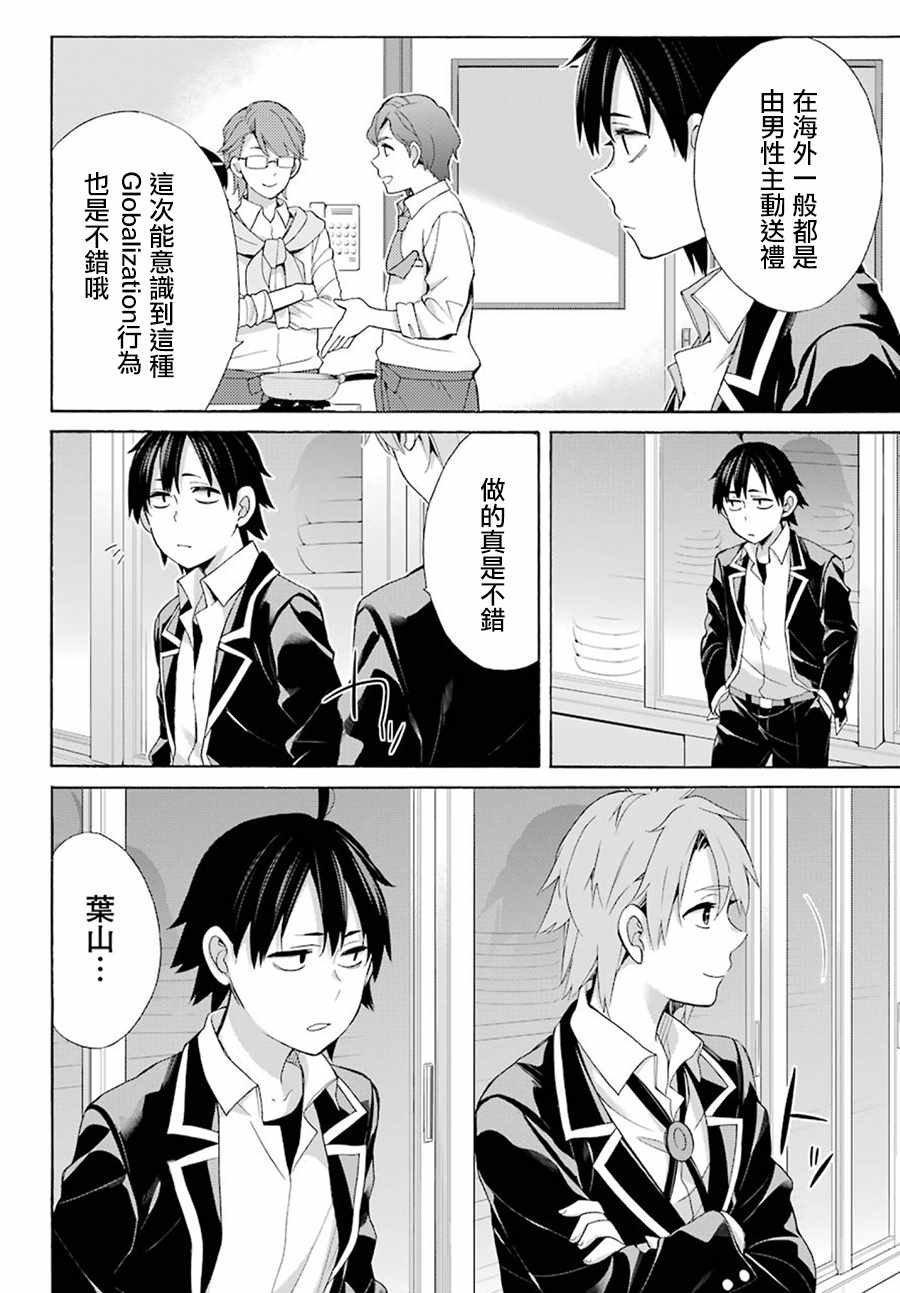 第53话