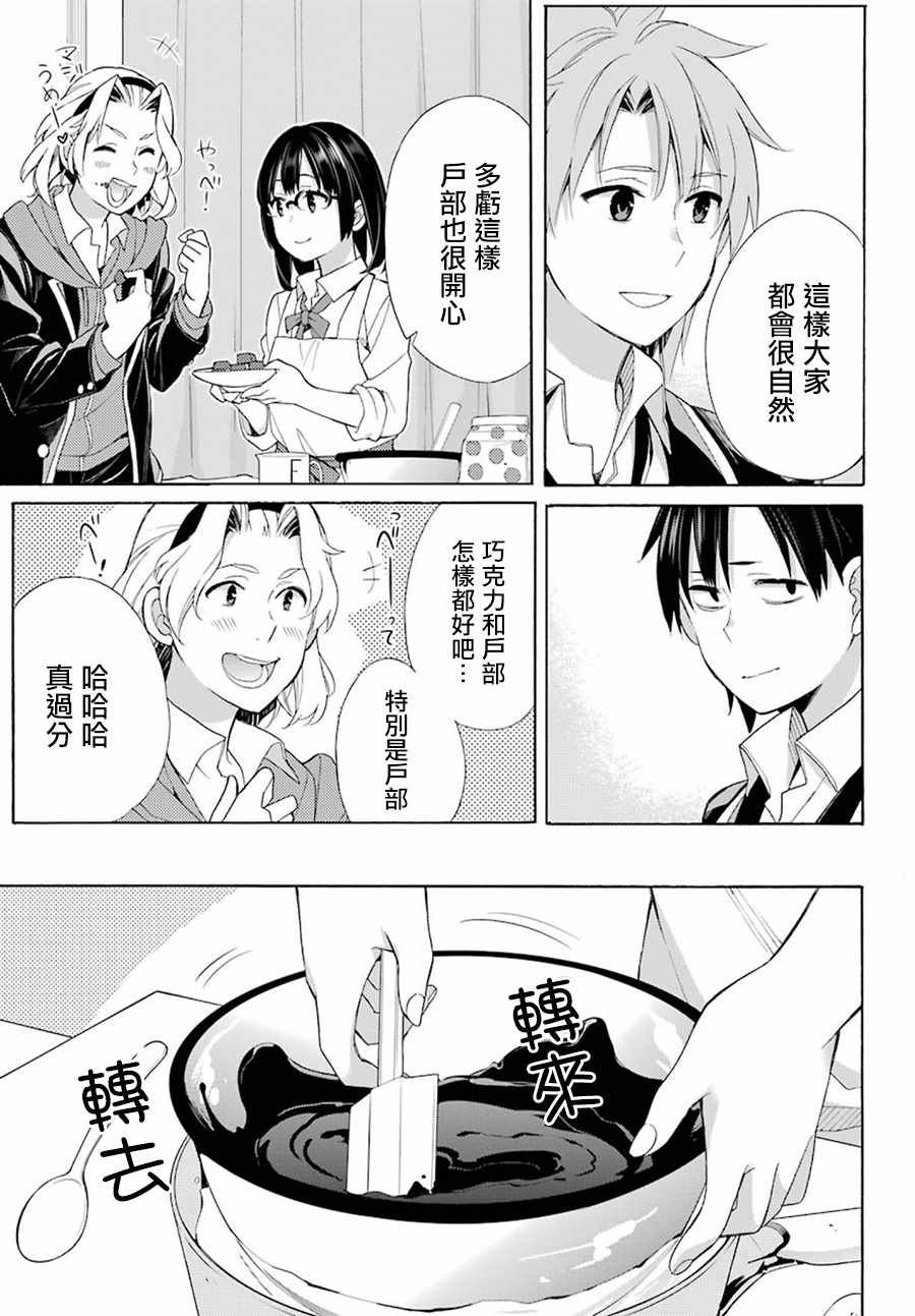 第53话