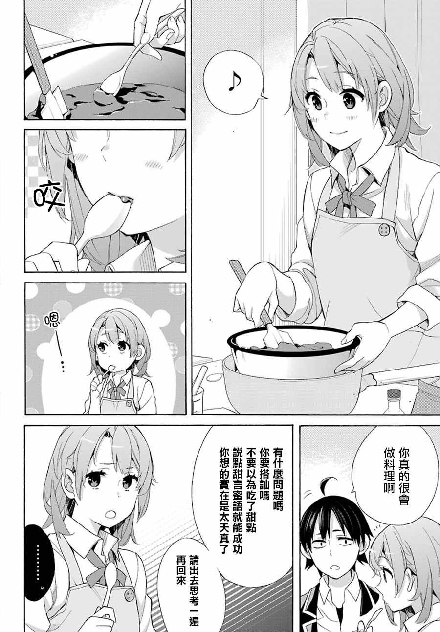第53话