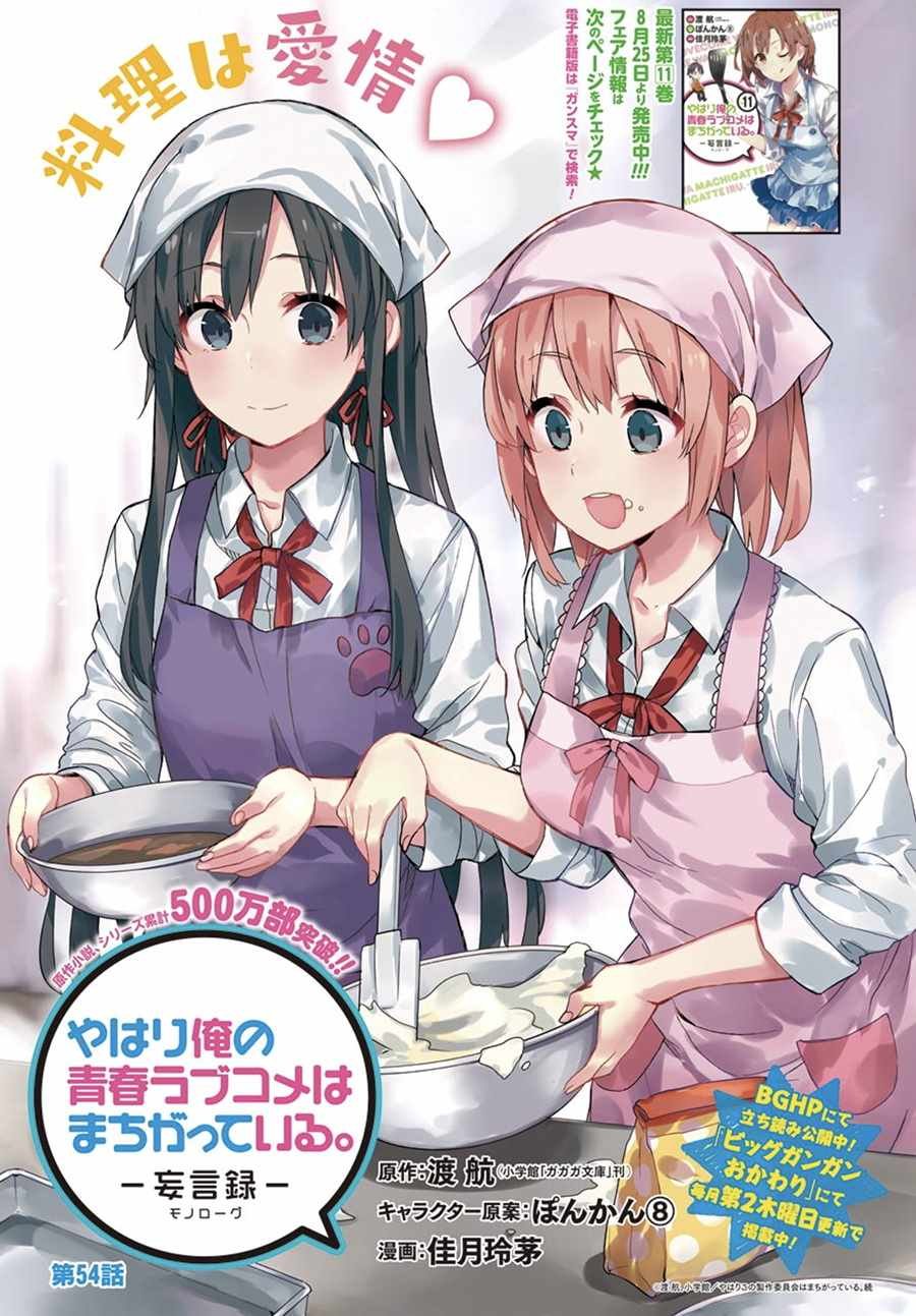 第54话