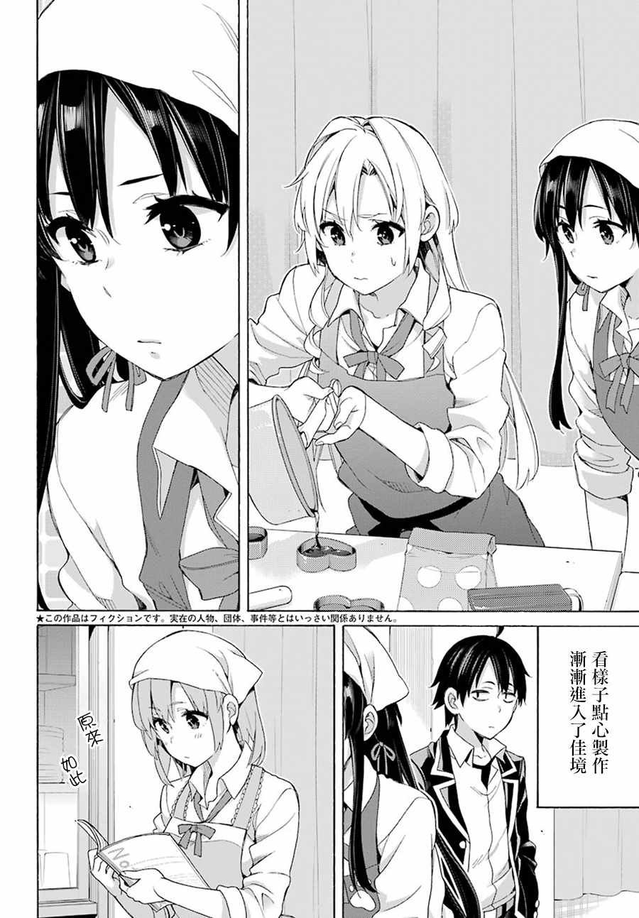第54话