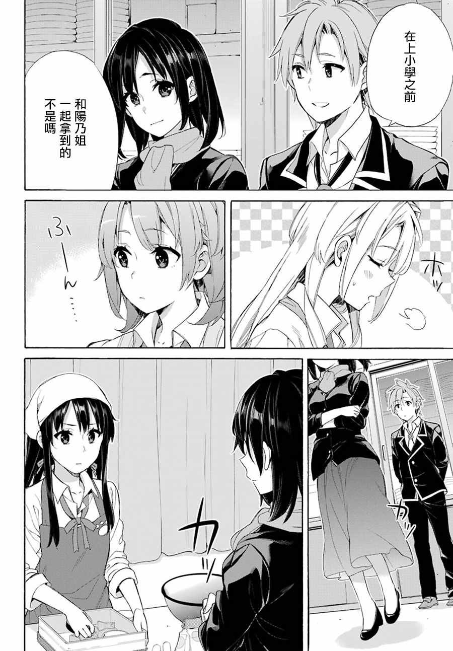 第54话