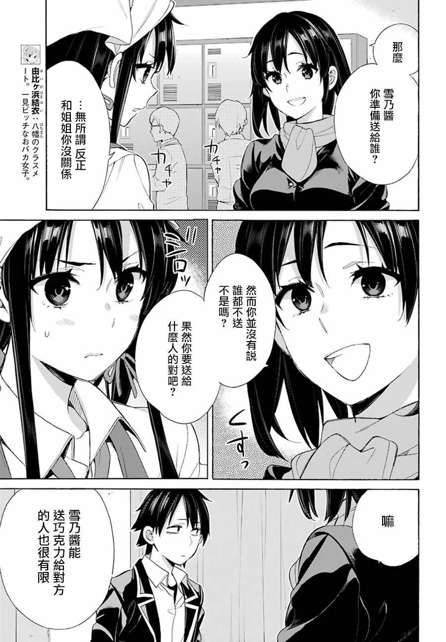 第54话