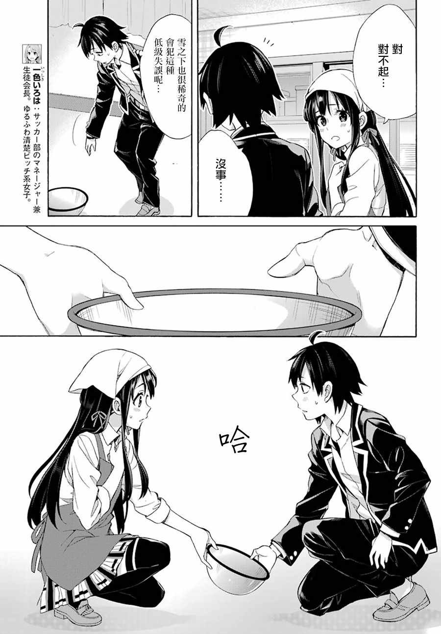 第54话
