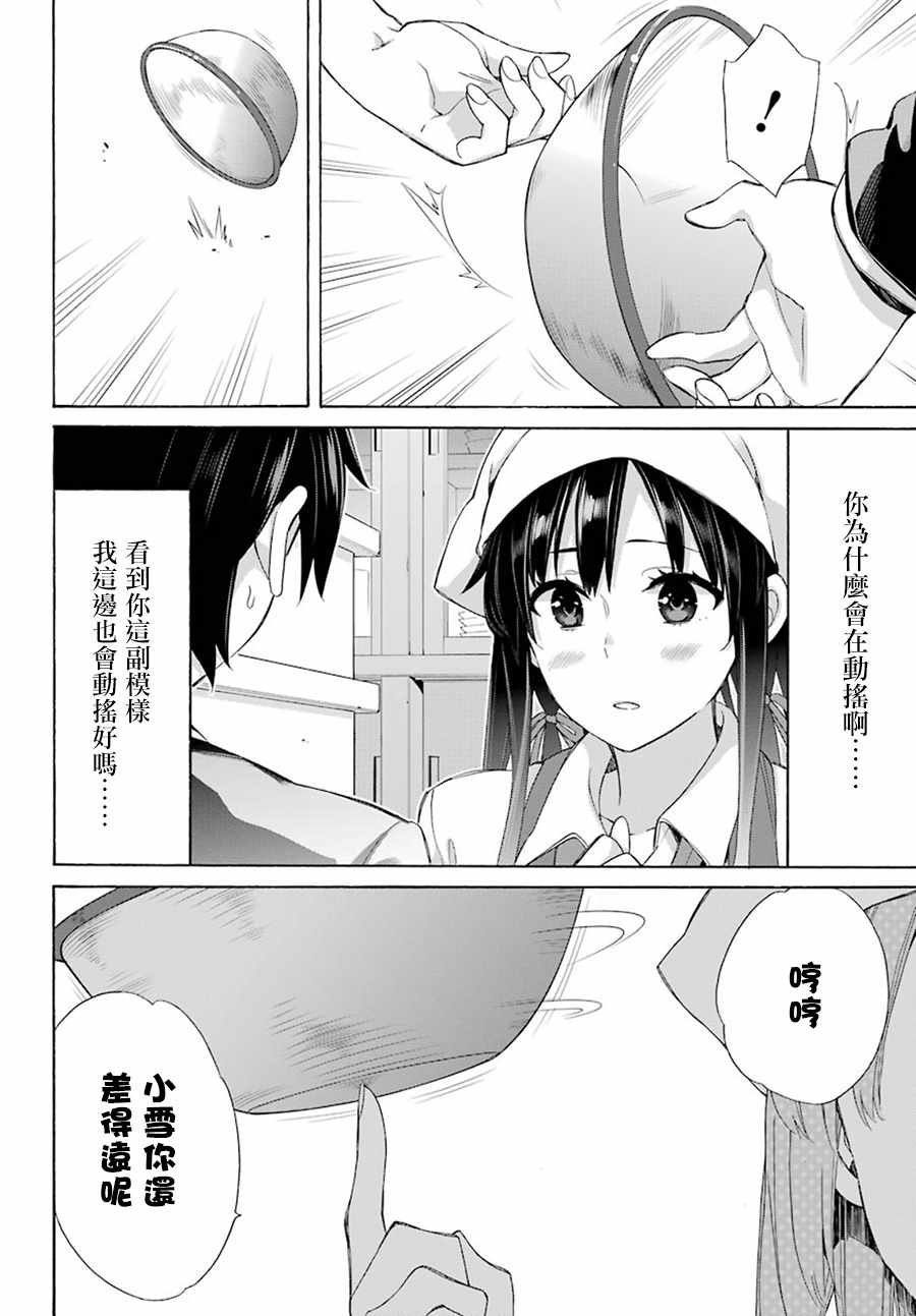 第54话