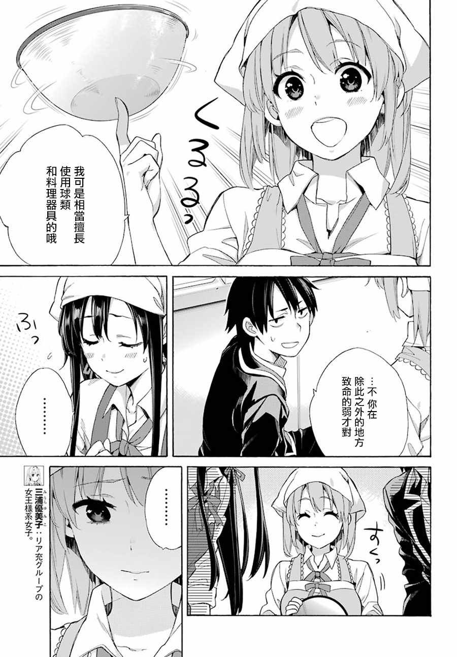 第54话