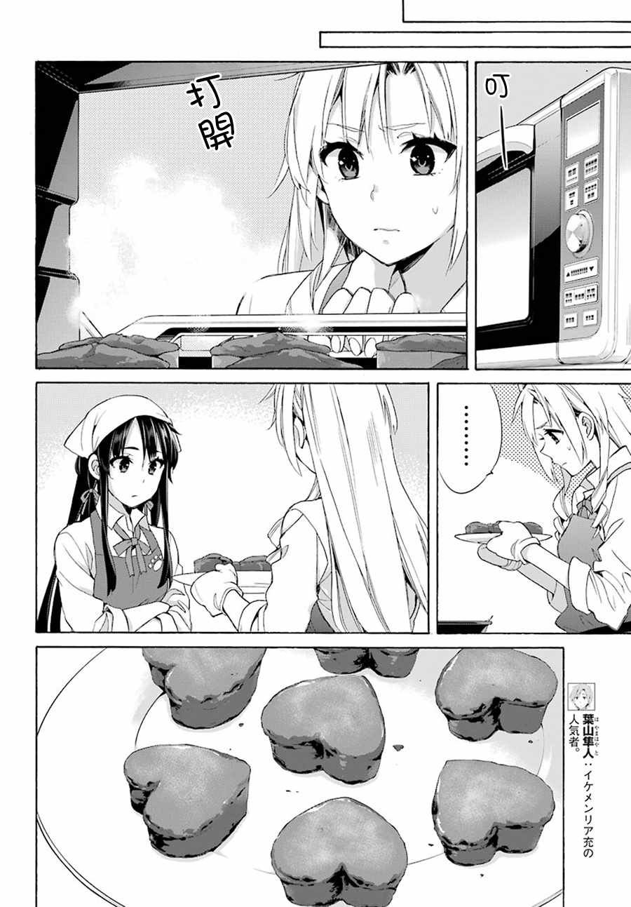 第54话