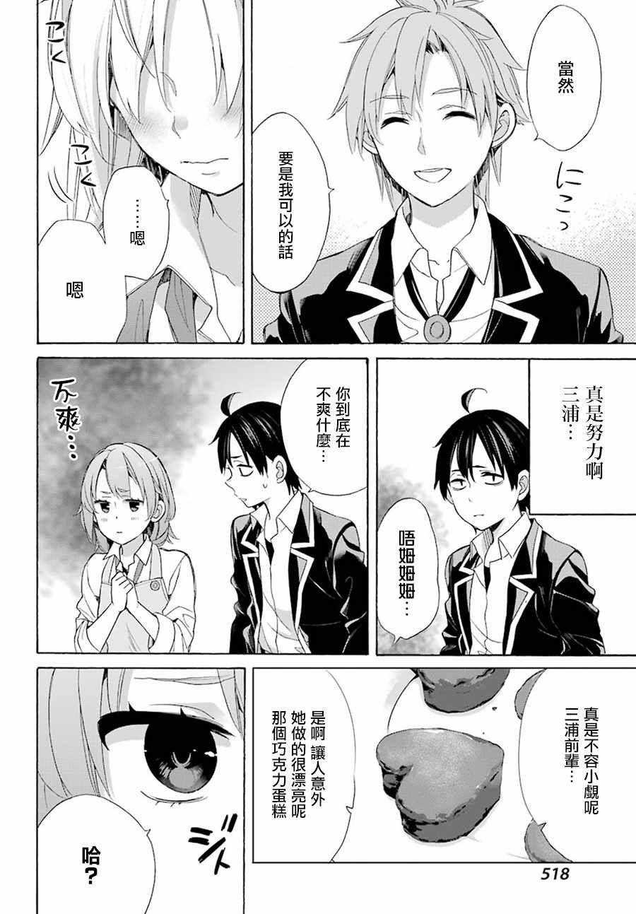 第54话
