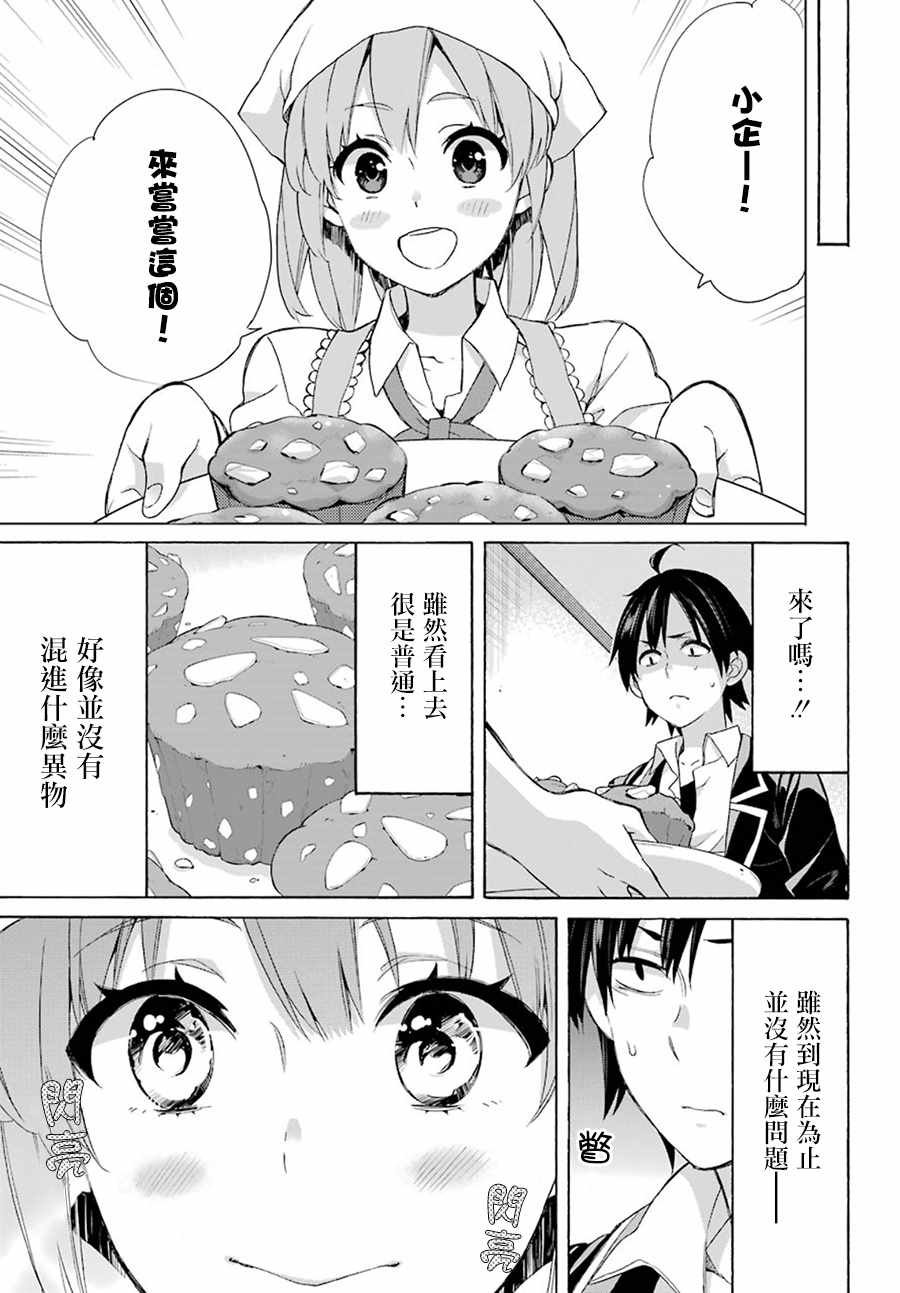 第54话