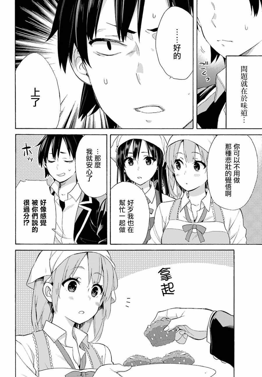 第54话