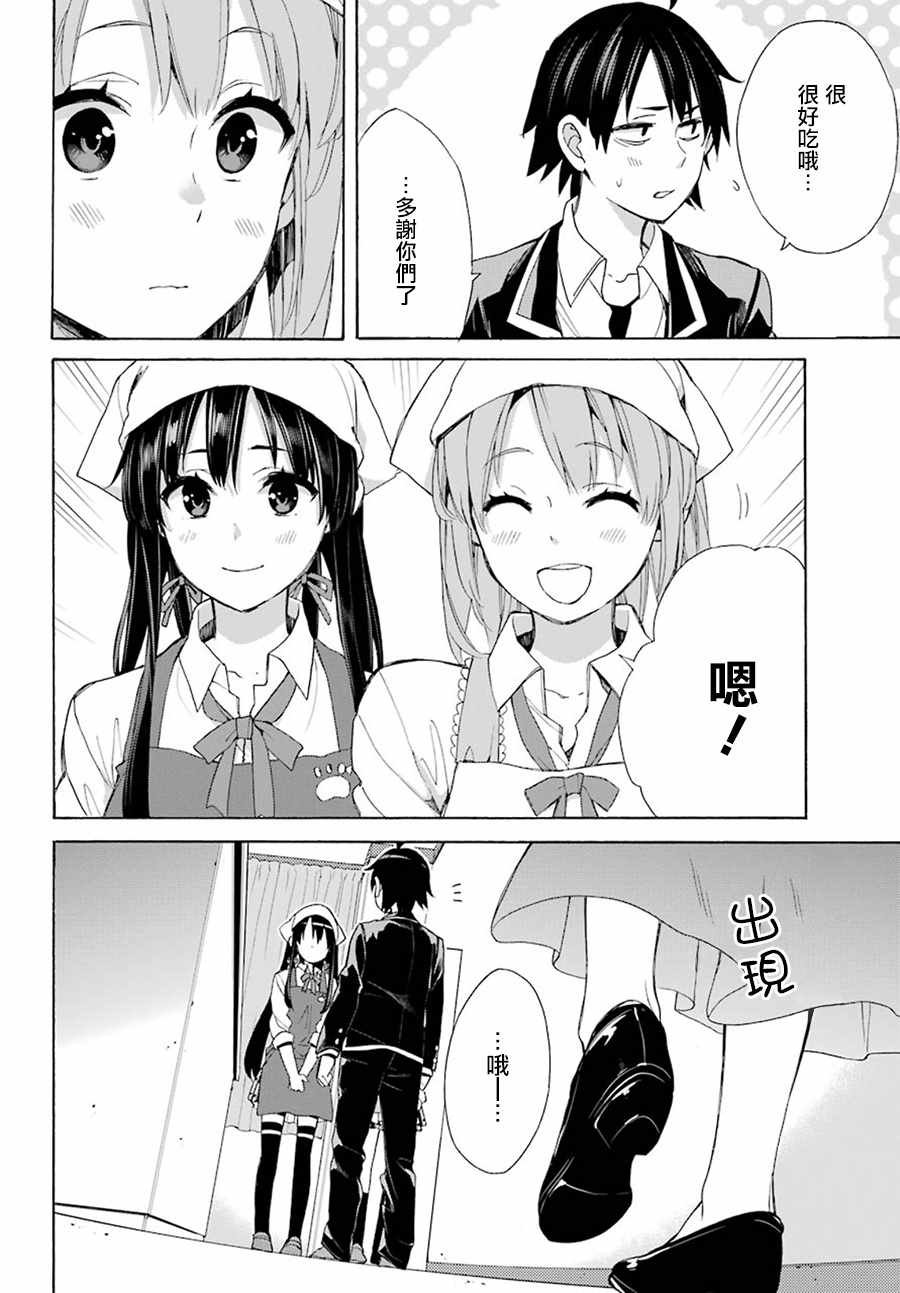 第54话