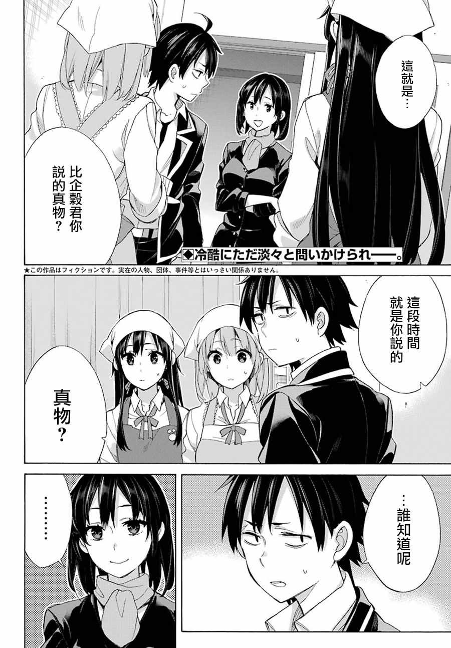 第55话