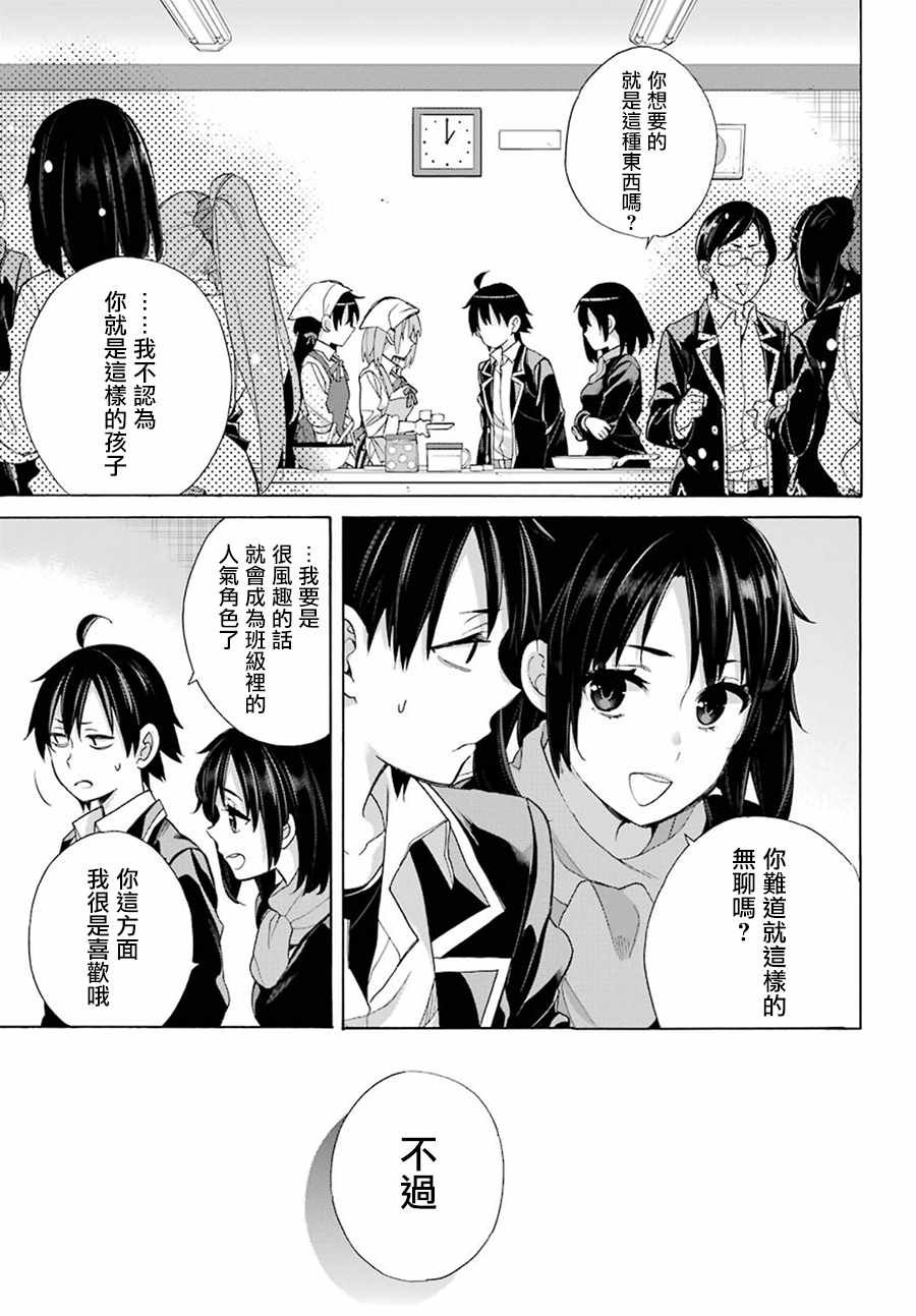 第55话