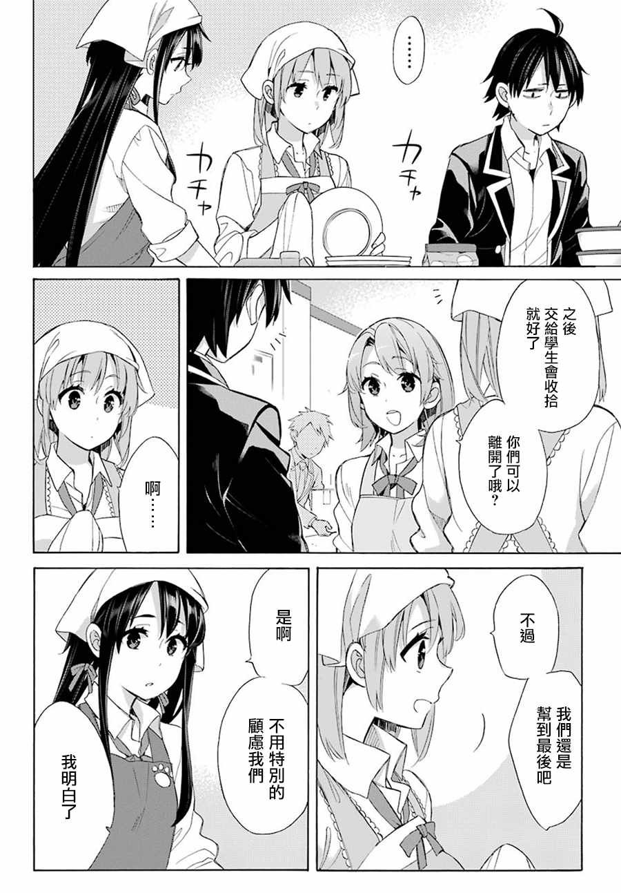 第55话