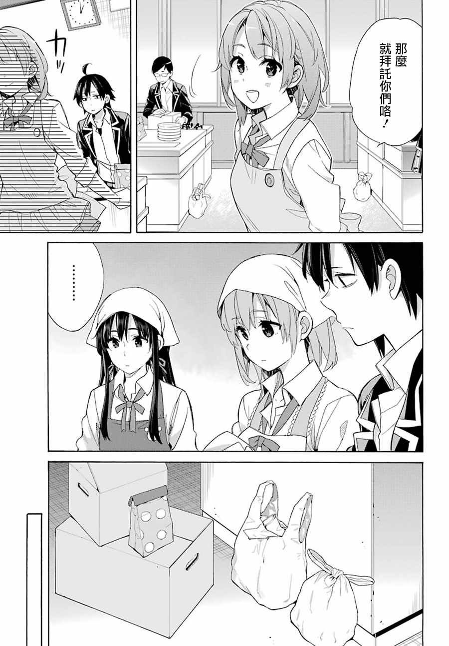 第55话