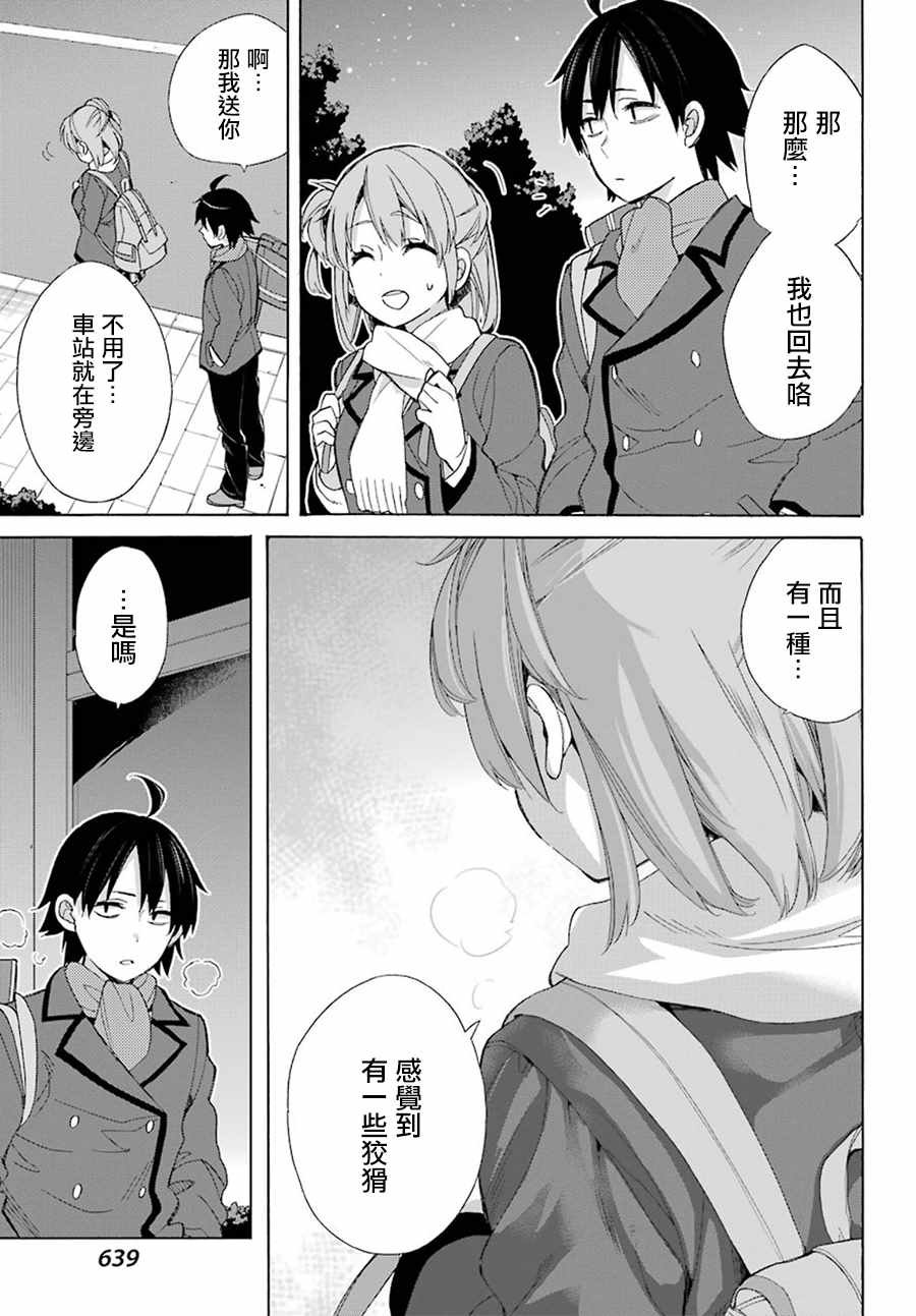 第55话