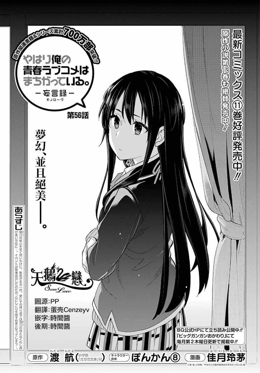 第56话