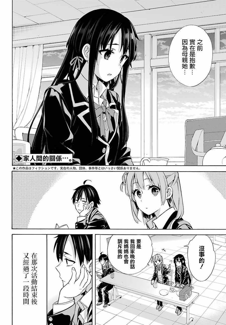 第56话