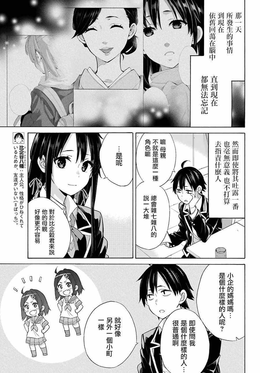 第56话