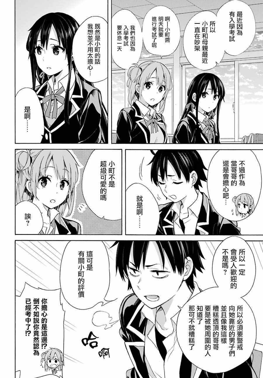 第56话