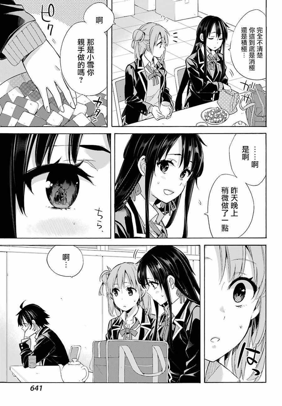 第56话